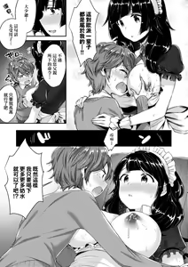 Page 195 of Girls Rush | 思春女子乳湧如潮 (decensored) - preview thumbnail
