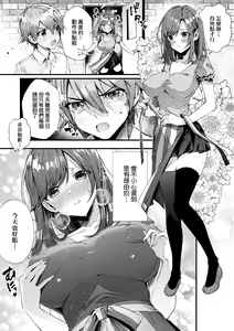 Page 205 of Girls Rush | 思春女子乳湧如潮 (decensored) - preview thumbnail
