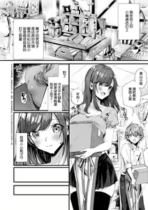 Page 206 of Girls Rush | 思春女子乳湧如潮 (decensored) - preview thumbnail