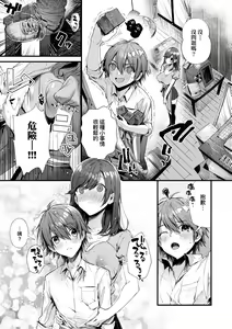 Page 207 of Girls Rush | 思春女子乳湧如潮 (decensored) - preview thumbnail