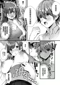 Page 209 of Girls Rush | 思春女子乳湧如潮 (decensored) - preview thumbnail