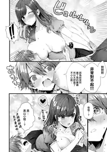 Page 212 of Girls Rush | 思春女子乳湧如潮 (decensored) - preview thumbnail