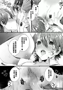 Page 215 of Girls Rush | 思春女子乳湧如潮 (decensored) - preview thumbnail