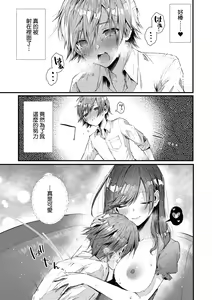 Page 219 of Girls Rush | 思春女子乳湧如潮 (decensored) - preview thumbnail