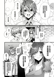 Page 220 of Girls Rush | 思春女子乳湧如潮 (decensored) - preview thumbnail