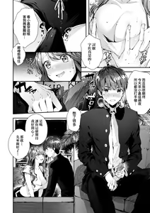 Page 36 of Girls Rush | 思春女子乳湧如潮 (decensored) - preview thumbnail