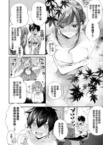 Page 92 of Girls Rush | 思春女子乳湧如潮 (decensored) - preview thumbnail
