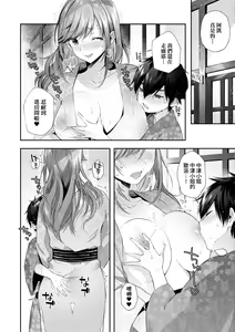 Page 100 of Girls Rush | 思春女子乳湧如潮 (decensored) - preview thumbnail