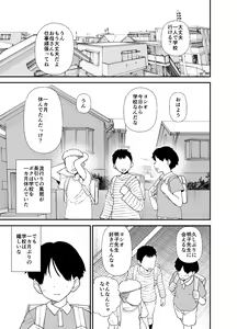 Page 2 of Y-kun Senyo ni Natta Tannin no Sensei - preview thumbnail