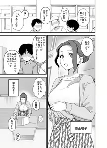 Page 4 of Y-kun Senyo ni Natta Tannin no Sensei - preview thumbnail