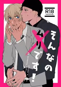 Sonnano muridesu! — hentai manga cover on Fhentai
