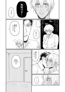 Page 5 of Sonnano muridesu! - preview thumbnail
