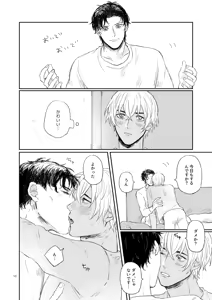 Page 9 of Sonnano muridesu! - preview thumbnail