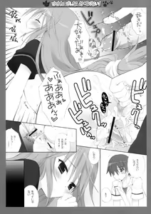 Page 16 of Ookami-san nanka Kowaku nai! - preview thumbnail