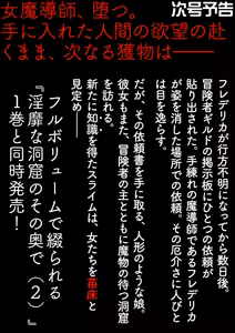 Page 87 of Inbi na Doukutsu no Sono Oku de - preview thumbnail