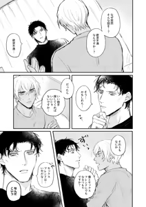 Page 12 of Bokutachi hontoni koibitodesuka? - preview thumbnail