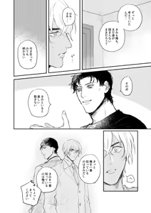 Page 13 of Bokutachi hontoni koibitodesuka? - preview thumbnail