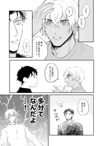 Page 14 of Bokutachi hontoni koibitodesuka? - preview thumbnail