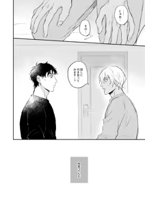 Page 15 of Bokutachi hontoni koibitodesuka? - preview thumbnail