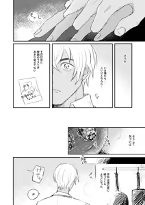 Page 17 of Bokutachi hontoni koibitodesuka? - preview thumbnail