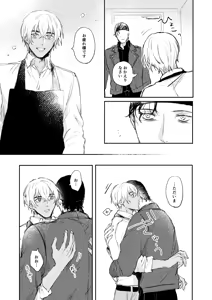 Page 18 of Bokutachi hontoni koibitodesuka? - preview thumbnail
