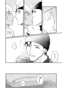 Page 19 of Bokutachi hontoni koibitodesuka? - preview thumbnail