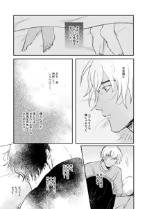 Page 20 of Bokutachi hontoni koibitodesuka? - preview thumbnail