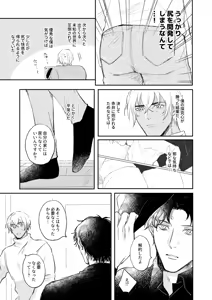 Page 26 of Bokutachi hontoni koibitodesuka? - preview thumbnail