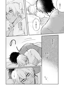 Page 29 of Bokutachi hontoni koibitodesuka? - preview thumbnail