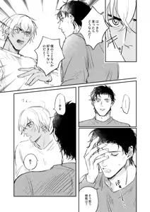 Page 32 of Bokutachi hontoni koibitodesuka? - preview thumbnail
