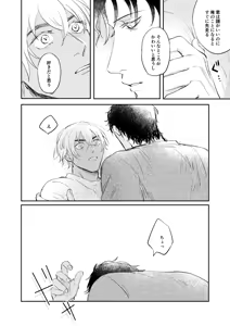 Page 37 of Bokutachi hontoni koibitodesuka? - preview thumbnail