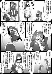 Page 11 of Fetishist Ch. 12 - preview thumbnail
