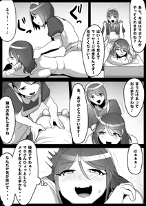 Page 12 of Fetishist Ch. 12 - preview thumbnail