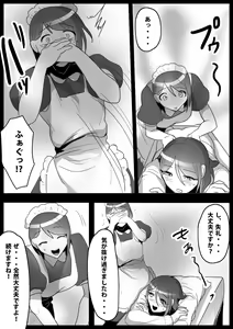 Page 13 of Fetishist Ch. 12 - preview thumbnail