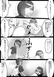 Page 14 of Fetishist Ch. 12 - preview thumbnail