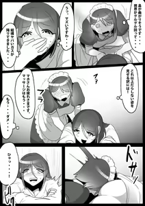 Page 15 of Fetishist Ch. 12 - preview thumbnail