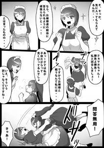 Page 8 of Fetishist Ch. 12 - preview thumbnail