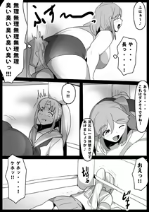 Page 11 of Fetishist Ch. 13 - preview thumbnail