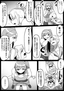 Page 12 of Fetishist Ch. 13 - preview thumbnail