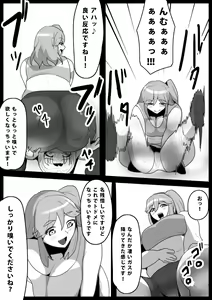 Page 14 of Fetishist Ch. 13 - preview thumbnail