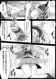 Page 15 of Fetishist Ch. 13 - preview thumbnail
