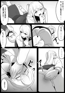 Page 11 of Fetishist Ch. 15 - preview thumbnail
