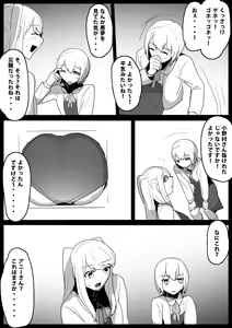 Page 12 of Fetishist Ch. 15 - preview thumbnail