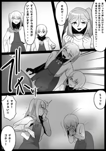 Page 13 of Fetishist Ch. 15 - preview thumbnail