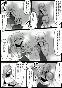 Page 14 of Fetishist Ch. 15 - preview thumbnail
