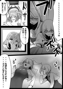 Page 15 of Fetishist Ch. 15 - preview thumbnail