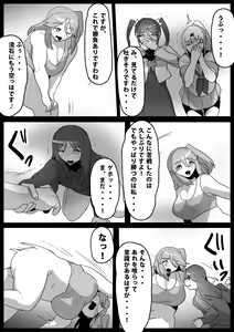 Page 12 of Fetishist Ch. 16 - preview thumbnail