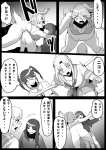 Page 13 of Fetishist Ch. 16 - preview thumbnail