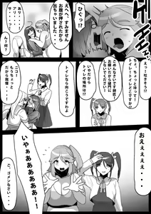 Page 15 of Fetishist Ch. 16 - preview thumbnail