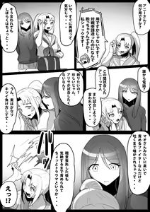 Page 2 of Fetishist Ch. 16 - preview thumbnail